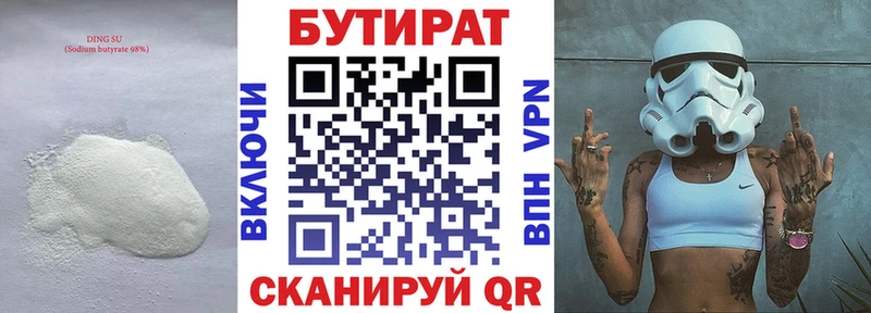 БУТИРАТ оксибутират даркнет сайт Анадырь