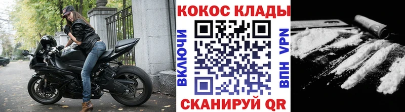 Cocaine 99%  Анадырь 