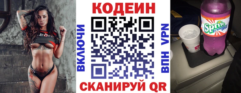 гидра ТОР  Анадырь  Codein напиток Lean (лин) 