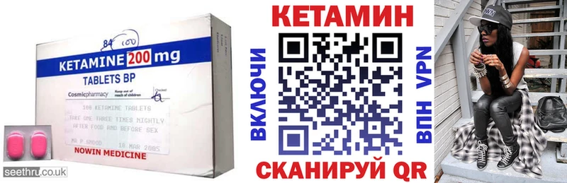 Кетамин ketamine Анадырь