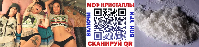 Мефедрон VHQ купить наркоту гидра как войти Анадырь